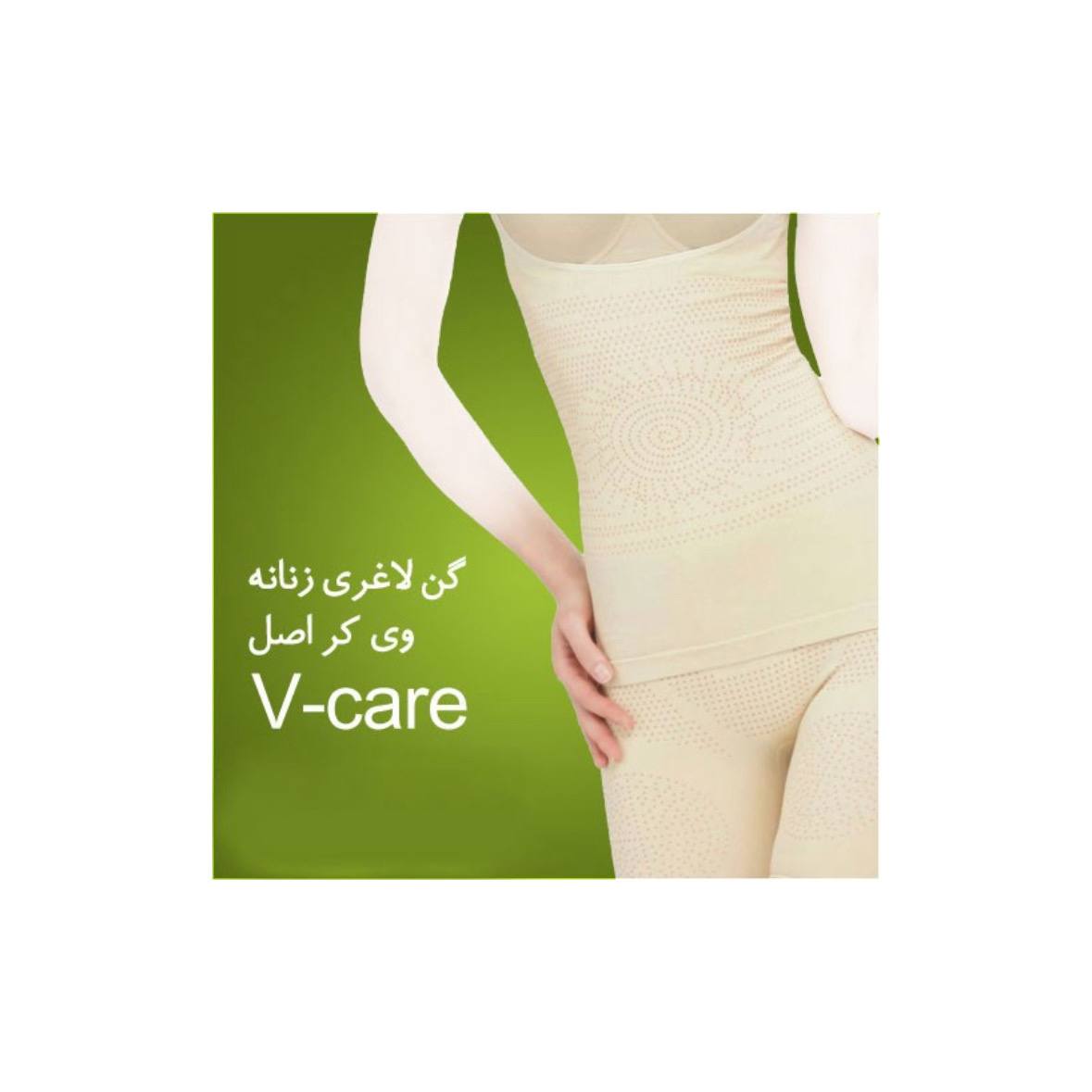 گن لاغری زنانه وی کر اصلی دو تیکه - تصویر 2