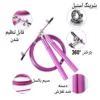 طناب سرعتی کراسفیتAT552 - Image 7